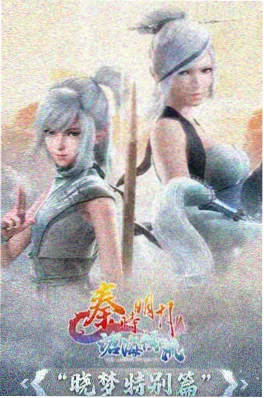 夜航图书馆动漫海报